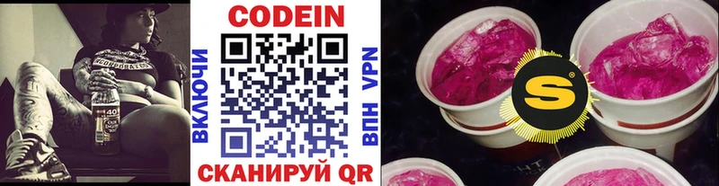 Кодеин Purple Drank  KRAKEN ONION  Медвежьегорск 
