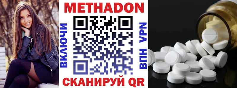 Метадон methadone  Медвежьегорск 